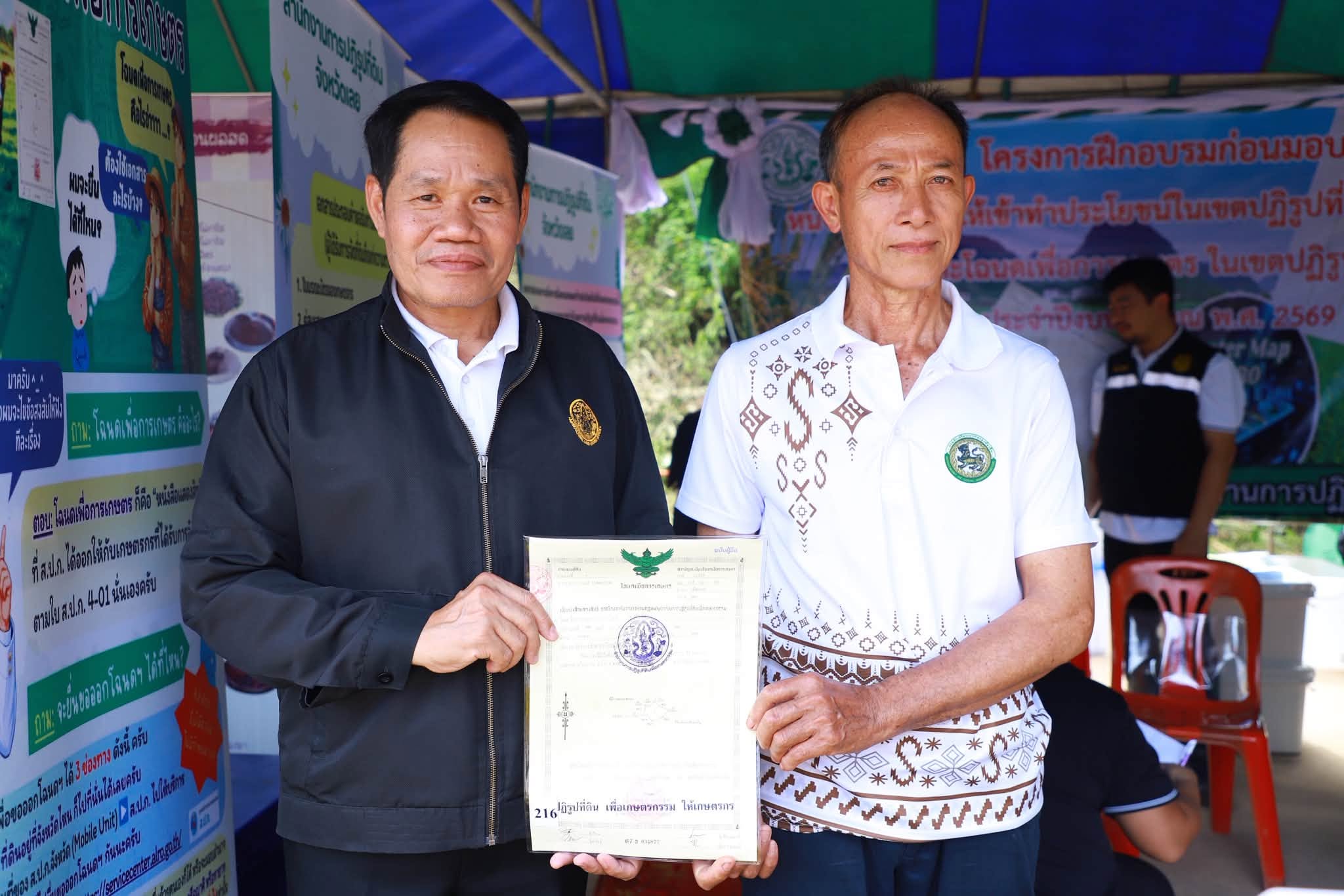 title - รมว.กษ. นำทีมลงพื้นที่ตรวจราชการ พร้อมมอบโฉนดเพื่อการเกษตร ส.ป.ก.เลย กว่า 6 พันไร่
